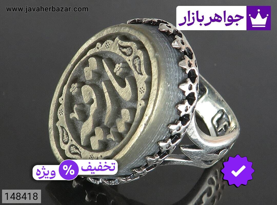 انگشتر نقره یشم مردانه [یا رقیه]